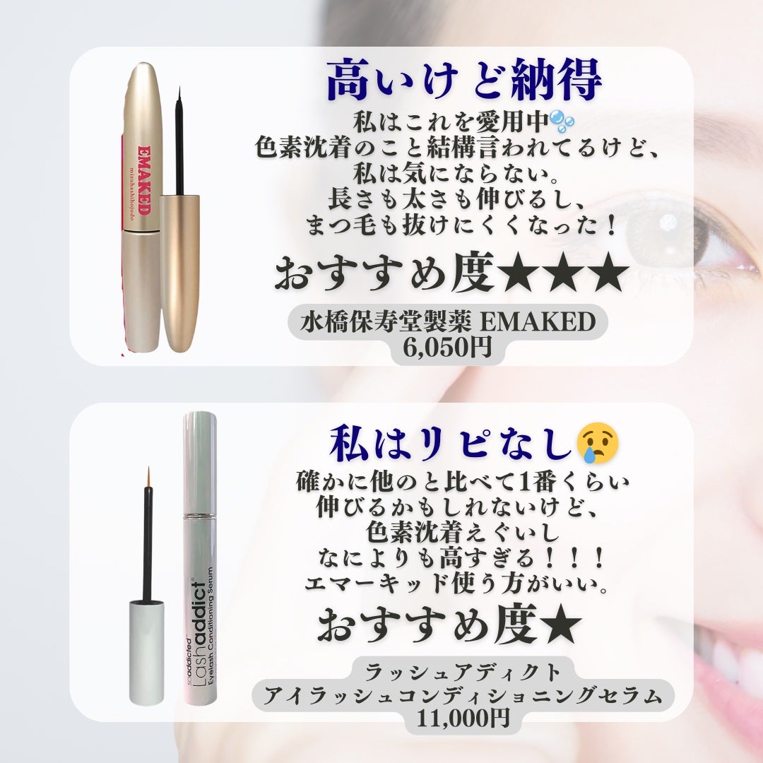 アヴァンセ ラッシュセラム EX(医薬部外品)/アヴァンセ/その他を使ったクチコミ(2枚目)