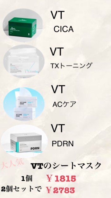 CICA デイリースージングマスク/VT/シートマスク・パックを使ったクチコミ（2枚目）
