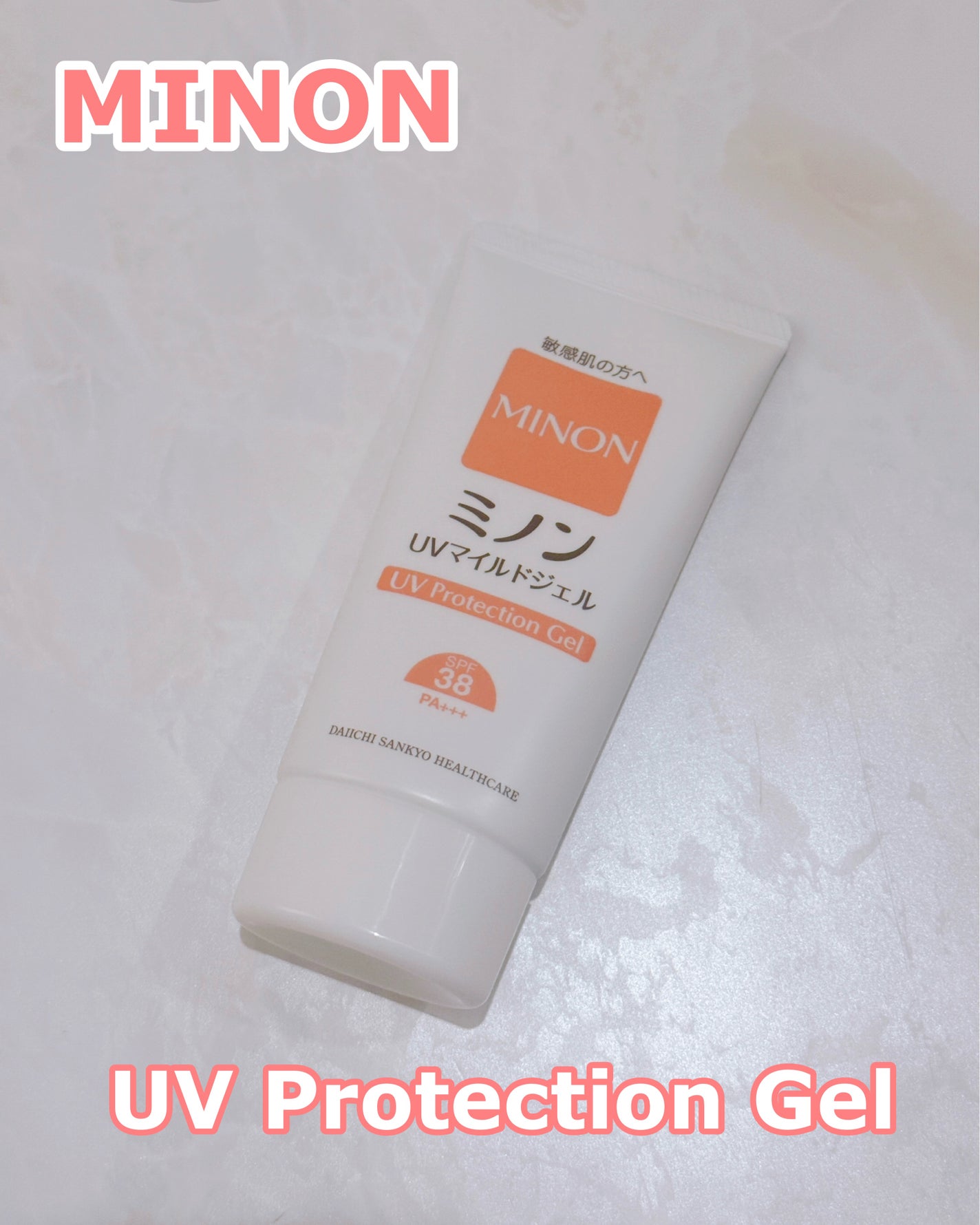 ミノンUVマイルドジェル/ミノン/日焼け止めジェルを使ったクチコミ(1枚目)