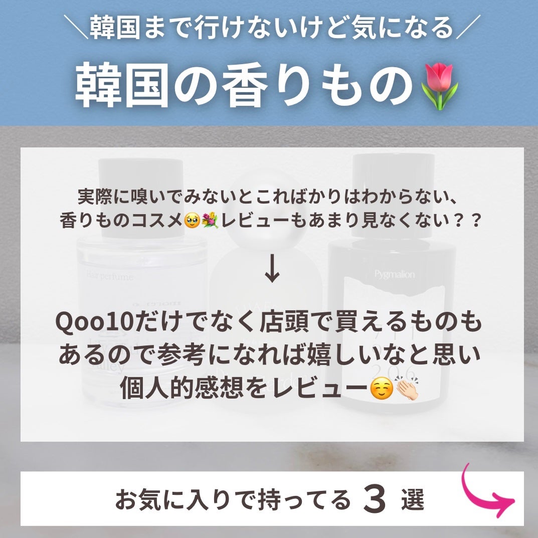 モレモ ヘアパフューム リリーオブザバレー/moremo/香水(その他)を使ったクチコミ(2枚目)