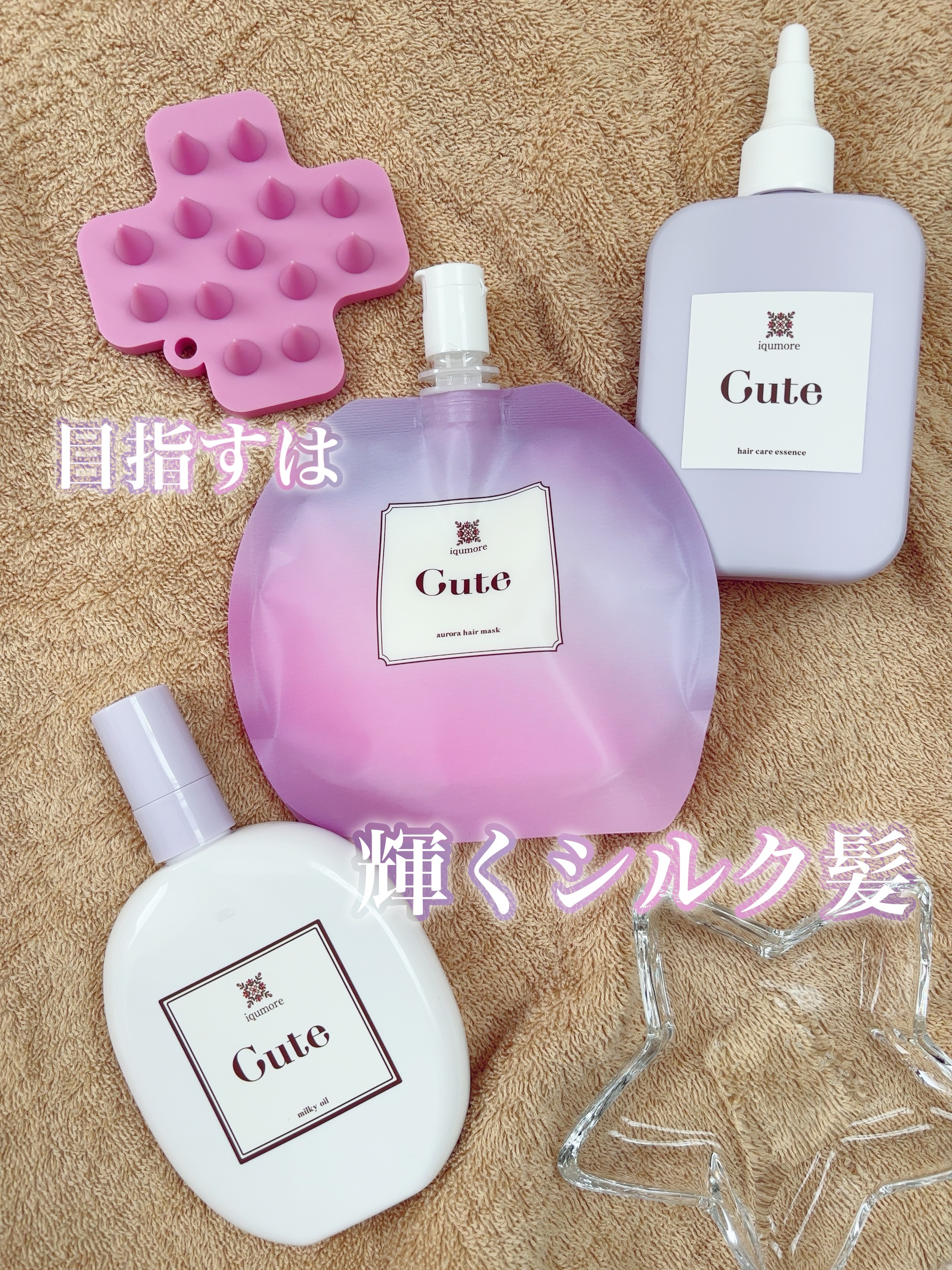 キュートヘアケアエッセンス/iqumore/頭皮ローションを使ったクチコミ（1枚目）