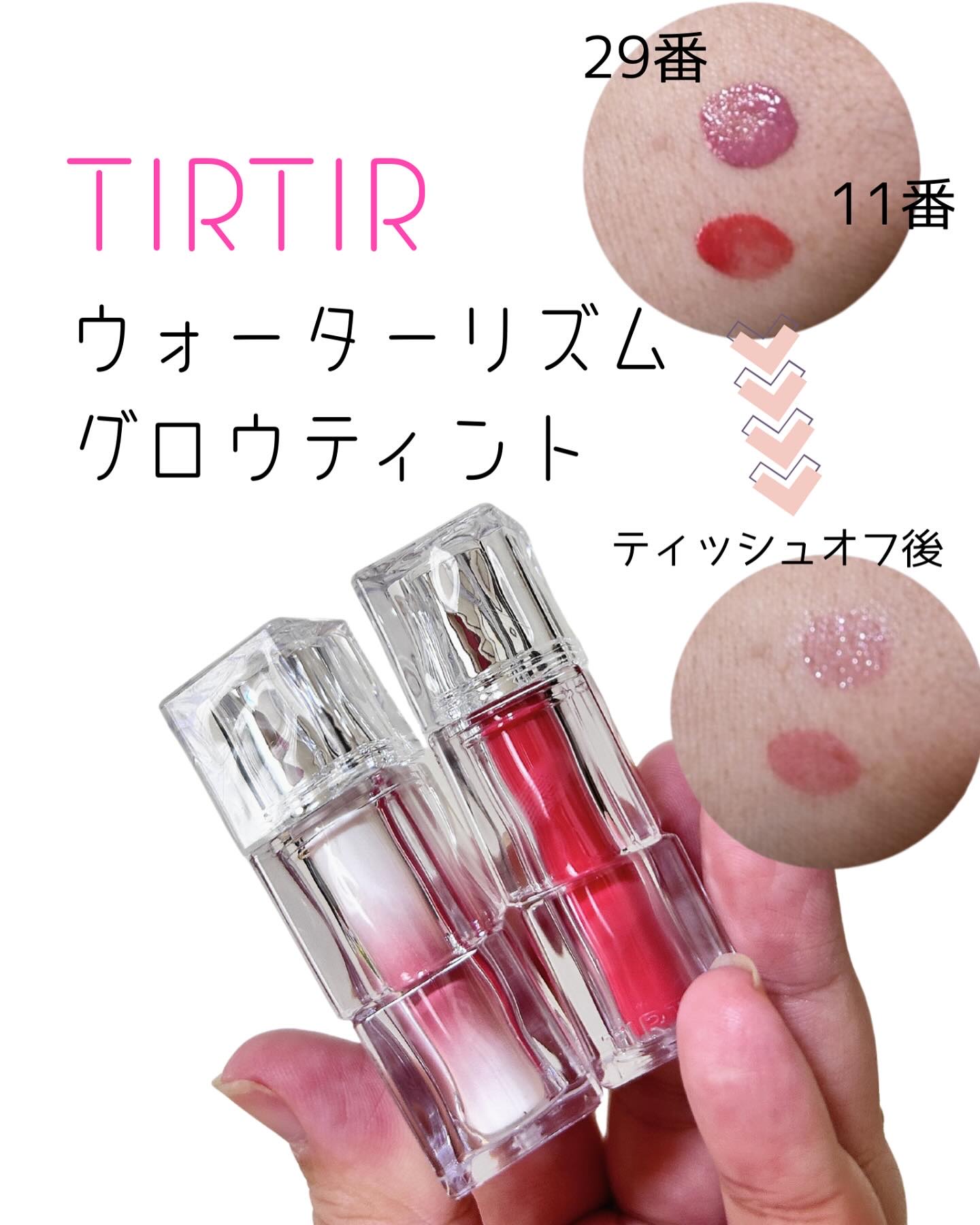 ウォーターリズムグロウティント/TIRTIR(ティルティル)/リップティントを使ったクチコミ（1枚目）