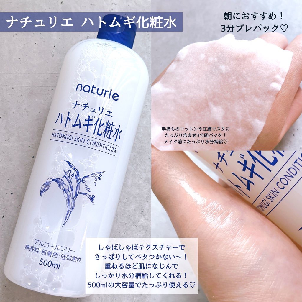 ハトムギ保湿ジェル(ナチュリエ スキンコンディショニングジェル)/ナチュリエ/美容液を使ったクチコミ（2枚目）