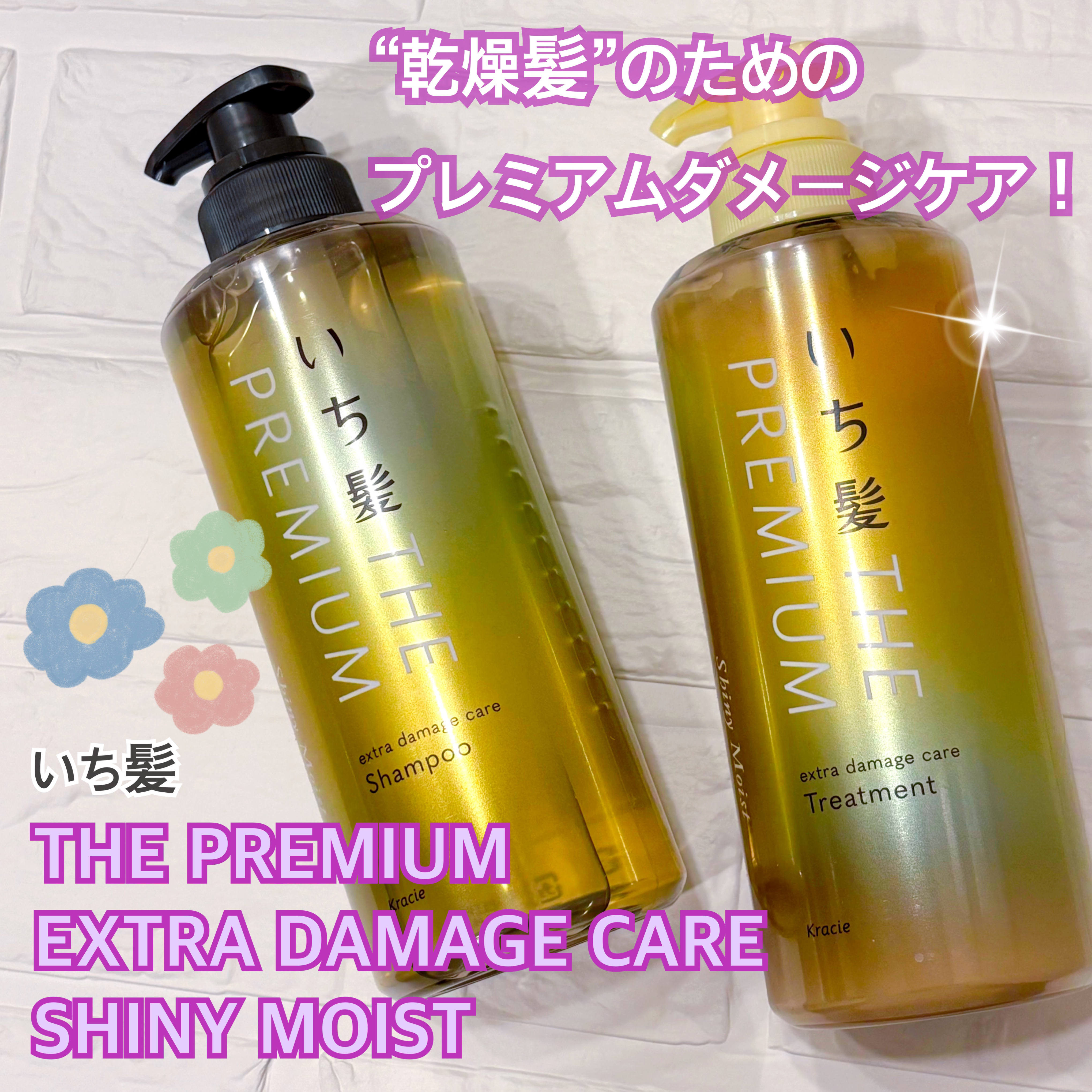 THE PREMIUM エクストラダメージケアシャンプー／トリートメント（シャイニーモイスト）/いち髪/市販シャンプーを使ったクチコミ（1枚目）
