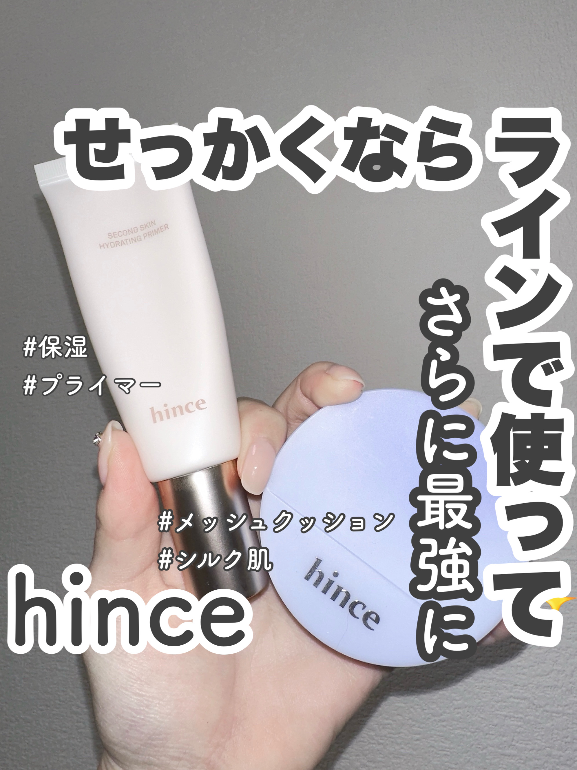 セカンドスキンメッシュマットクッション/hince/クッションファンデーションを使ったクチコミ（1枚目）