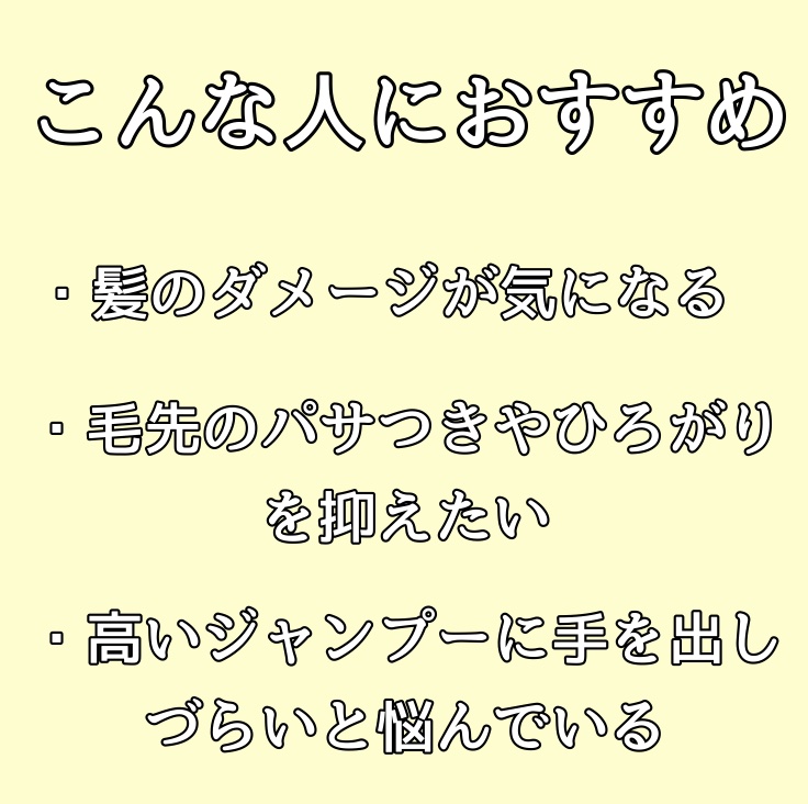 THE PREMIUM エクストラダメージケアシャンプー／トリートメント（シャイニーモイスト）/いち髪/市販シャンプーを使ったクチコミ（3枚目）
