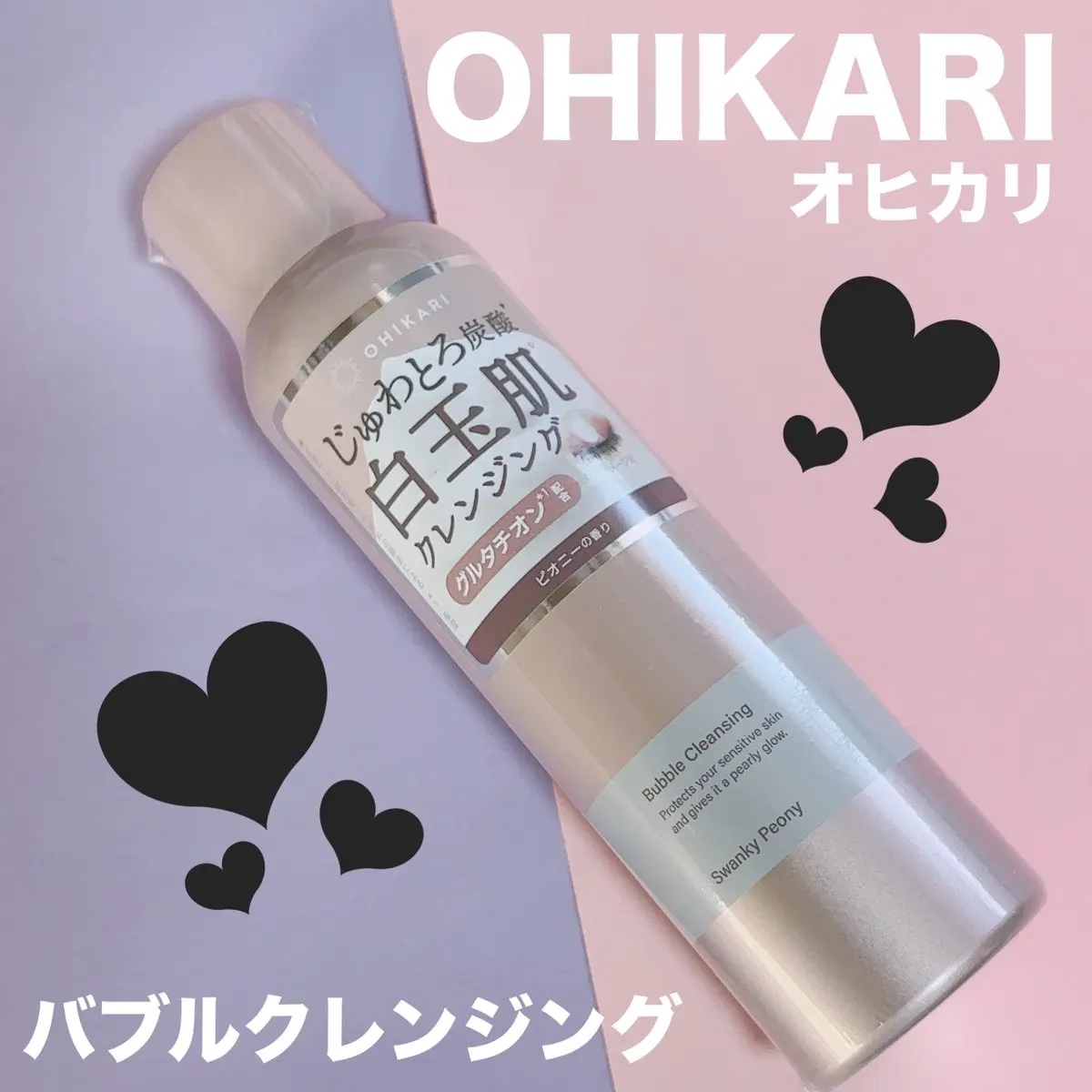 バブルクレンジング クラッシージャスミン/OHIKARI/クレンジングクリームを使ったクチコミ（1枚目）