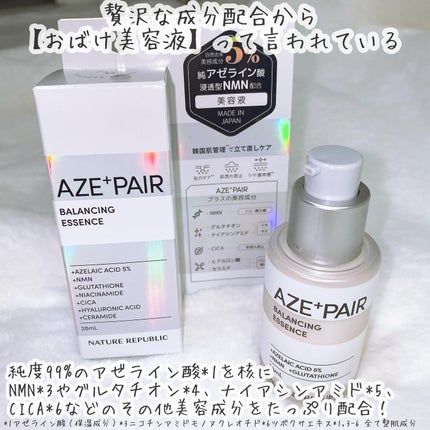 アゼペア 美容液/ネイチャーリパブリック/美容液を使ったクチコミ(2枚目)
