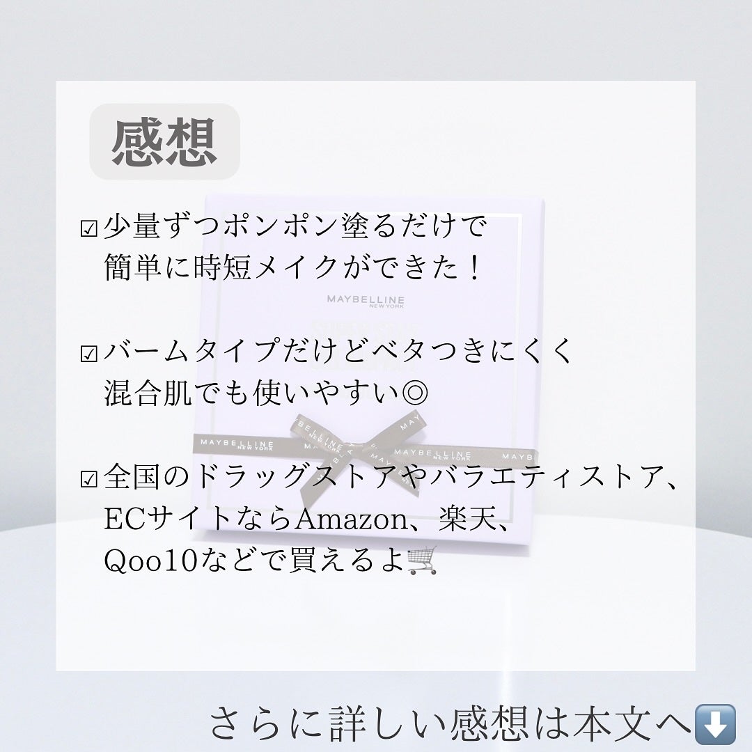 SPステイ クリームパクト ファンデーション/MAYBELLINE NEW YORK/クリーム・エマルジョンファンデーションを使ったクチコミ(7枚目)