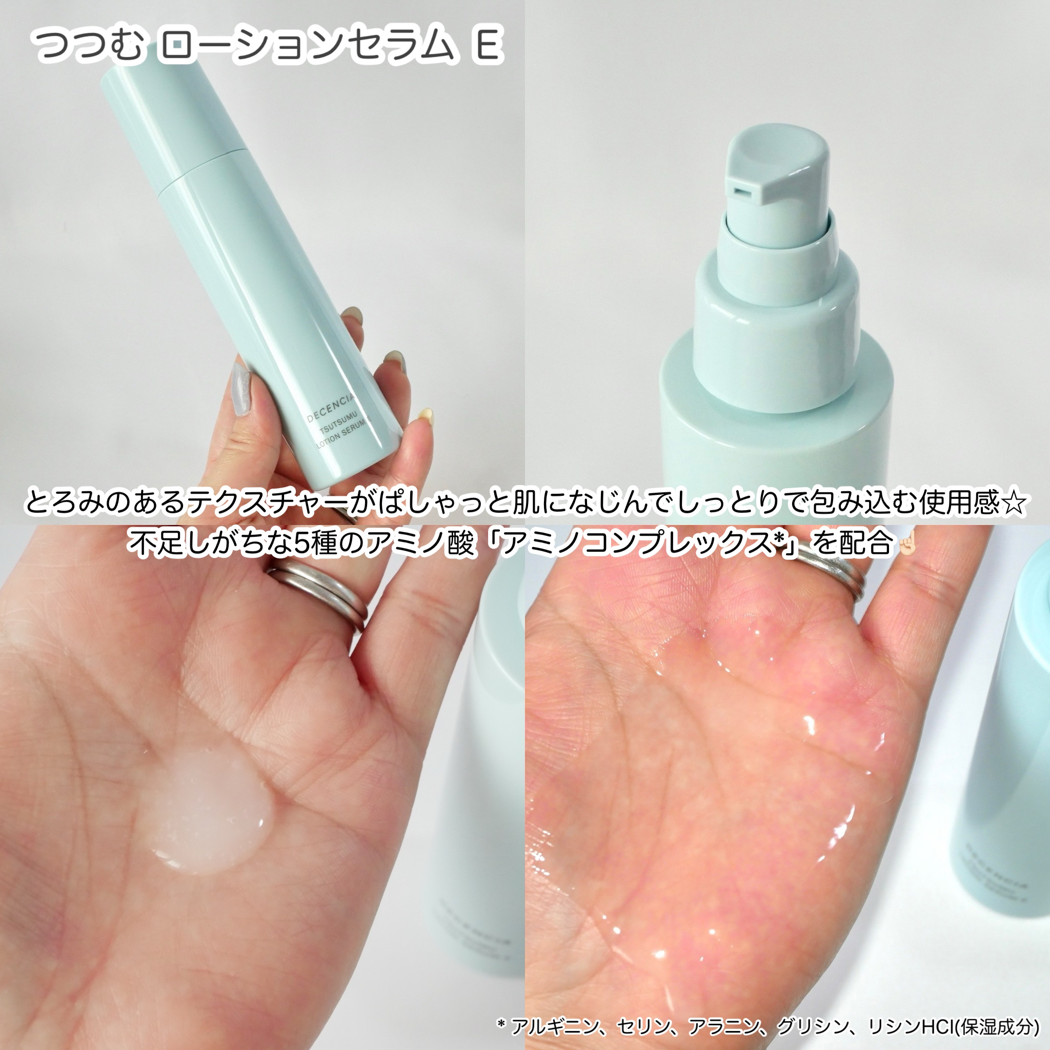 ディセンシア つつむ フェイスクリーム/DECENCIA/フェイスクリームを使ったクチコミ（3枚目）