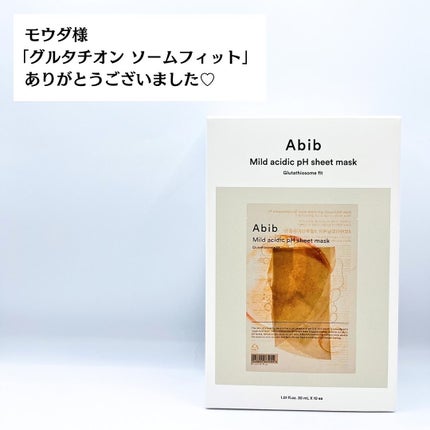 アビブ 弱酸性pHシートマスク グルタチオンソームフィット/Abib /シートマスク・パックを使ったクチコミ(7枚目)
