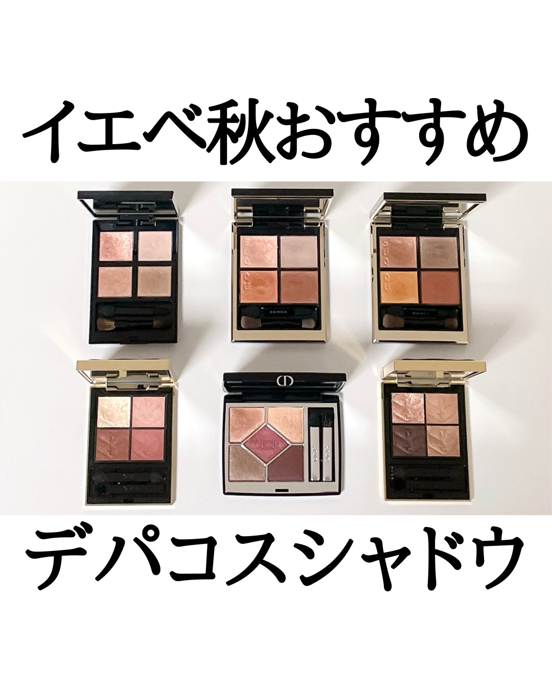 シグニチャー カラー アイズ/SUQQU/アイシャドウパレットを使ったクチコミ（1枚目）