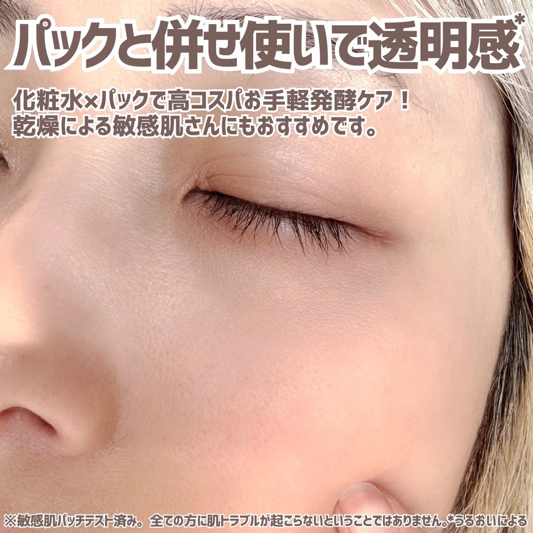 ワフードメイド 酒粕パック グロー/pdc/洗い流すパック・マスクを使ったクチコミ(6枚目)