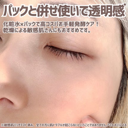 ワフードメイド 酒粕パック グロー/pdc/洗い流すパック・マスクを使ったクチコミ(6枚目)