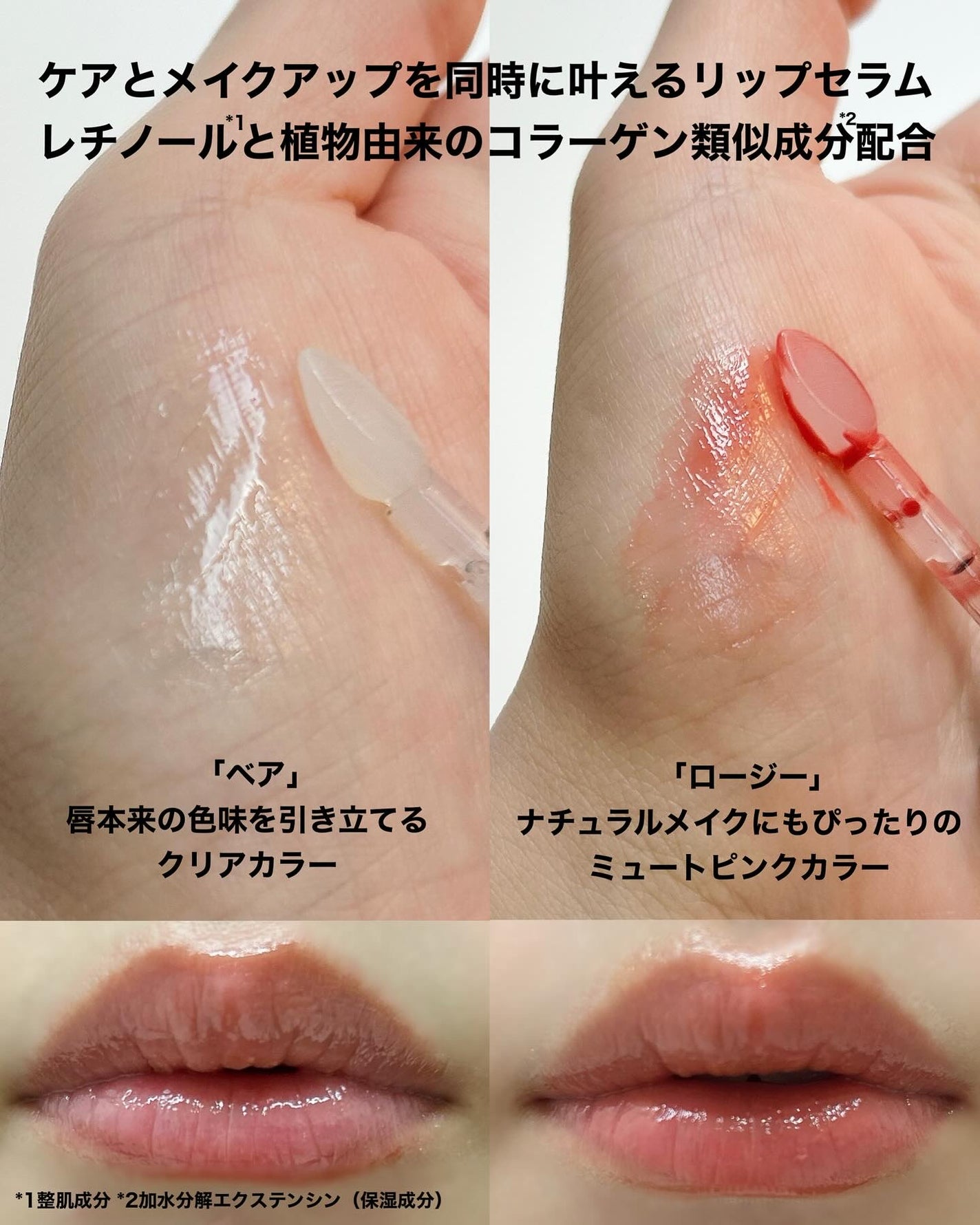 レチノール ボリューム リップセラム/primera/リップグロスを使ったクチコミ(2枚目)