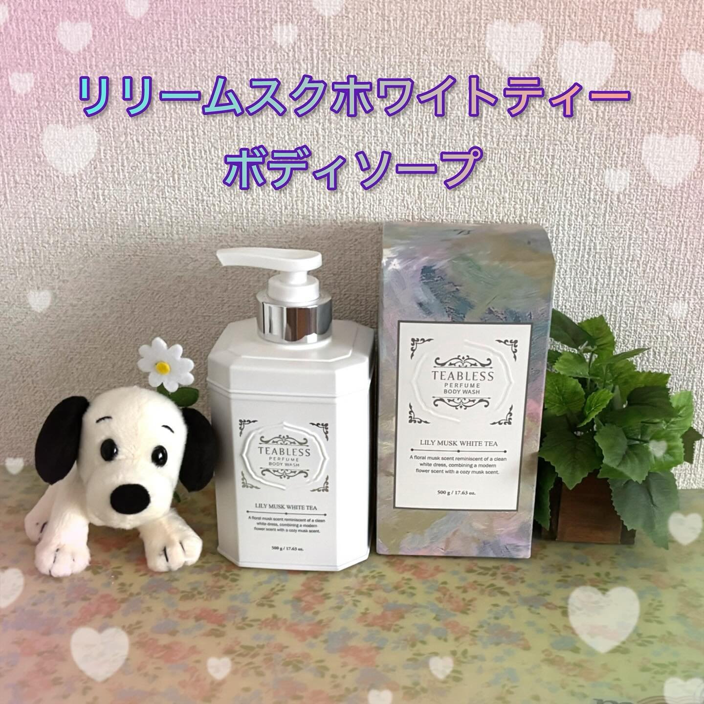 パフュームボディソープ リリィムスクホワイトティー/TEABLESS/ボディソープを使ったクチコミ（1枚目）