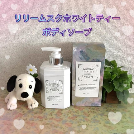 パフュームボディソープ リリィムスクホワイトティー/TEABLESS/ボディソープを使ったクチコミ(1枚目)