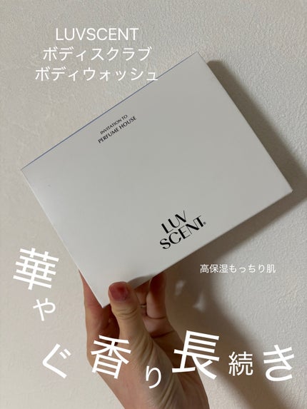 ボディウォッシュ フラワーマーケット ホワイトチューリップ/LUV SCENT/ボディソープを使ったクチコミ(1枚目)