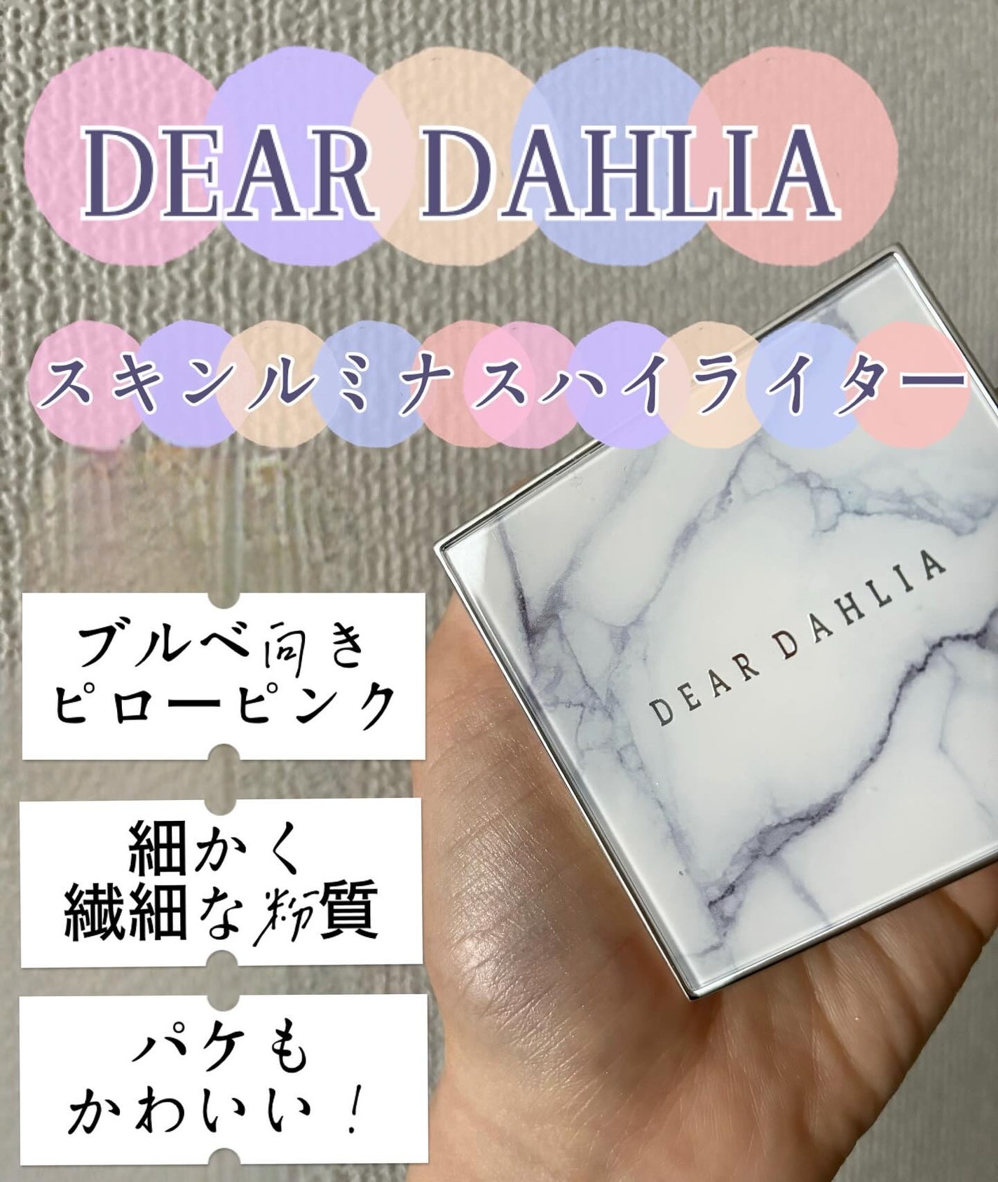 スキンルミナスハイライター/DEAR DAHLIA/パウダーハイライトを使ったクチコミ(1枚目)