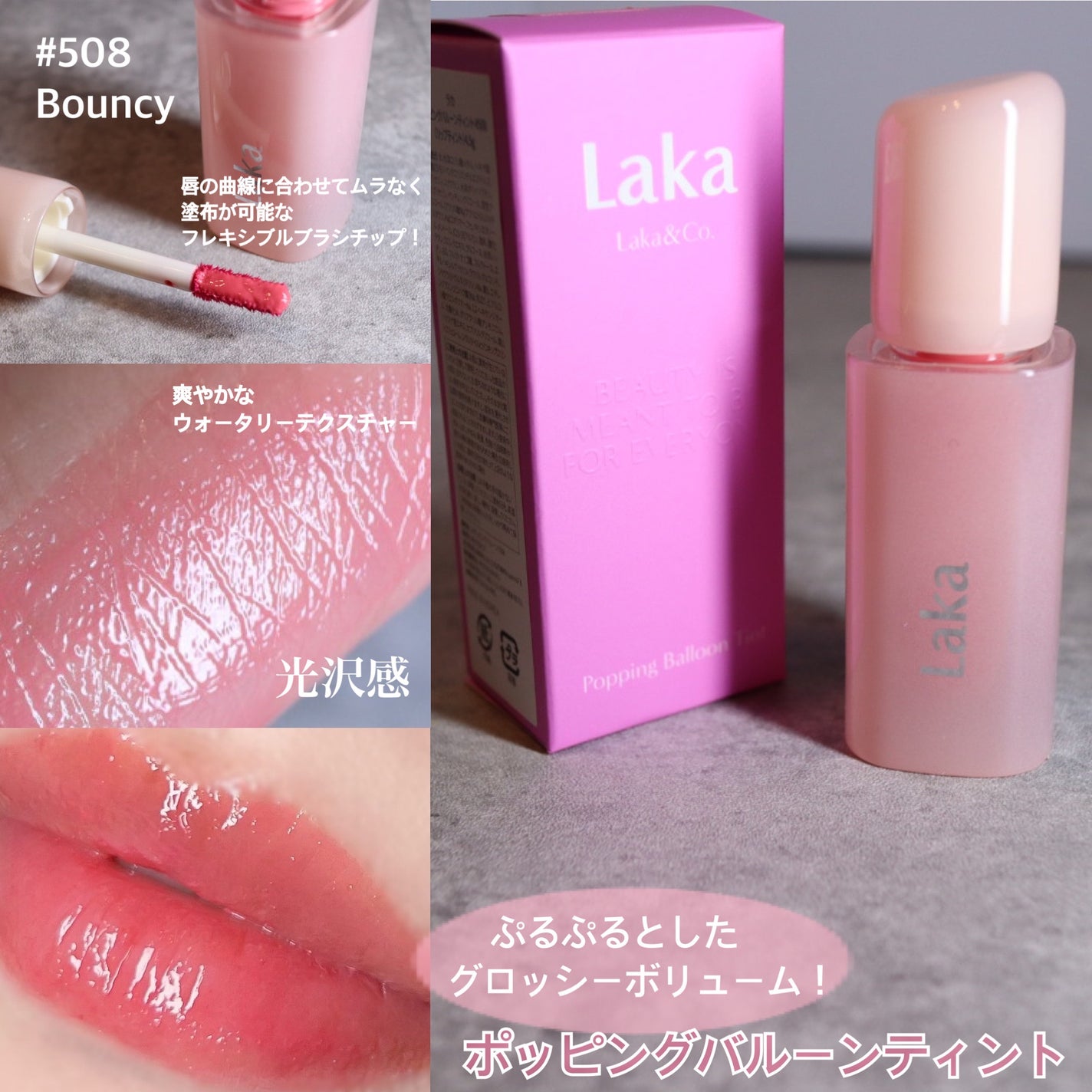 ポッピングバルーンティント/Laka/リップティントを使ったクチコミ(2枚目)
