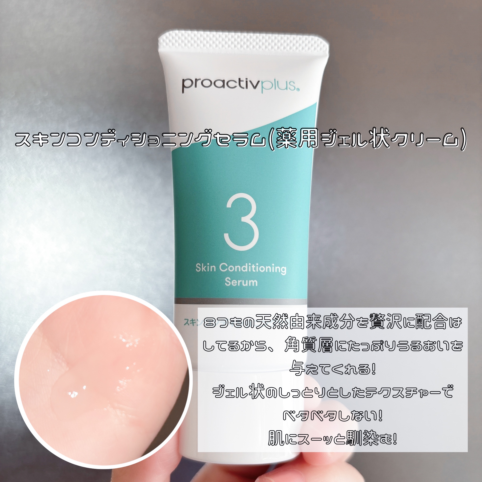 プロアクティブ プラス 薬用スマートセット/プロアクティブ/スキンケアキットを使ったクチコミ（3枚目）