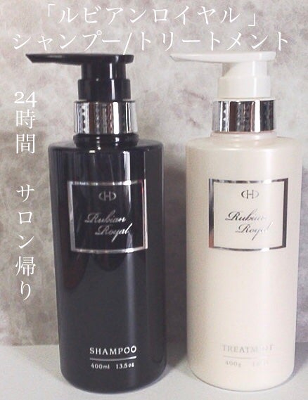 シャンプー/トリートメント/Rubian Royal/市販シャンプーを使ったクチコミ(1枚目)