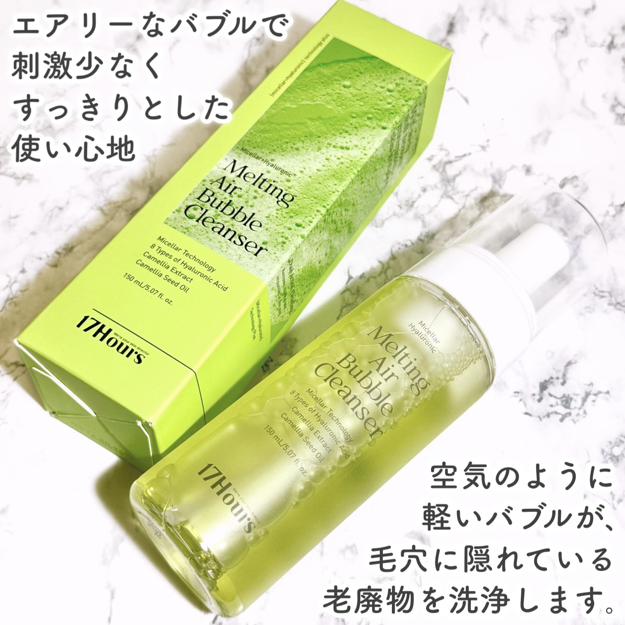 メルティングエアバブルクレンザー/17Hours/泡洗顔を使ったクチコミ（2枚目）