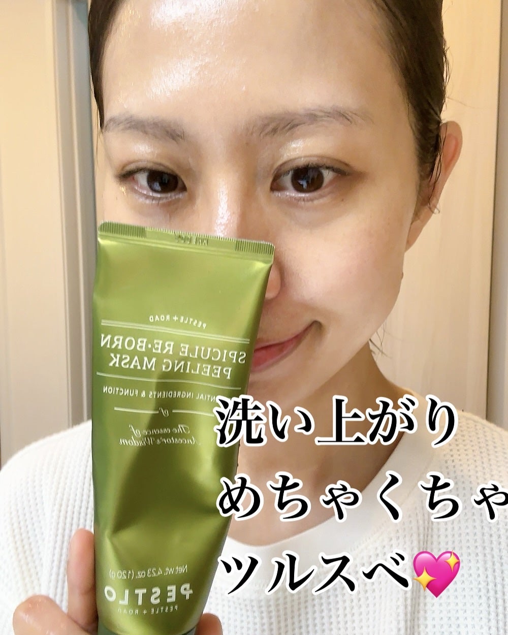 スピキュールピーリングマスク/PESTLO/ピーリングを使ったクチコミ(5枚目)