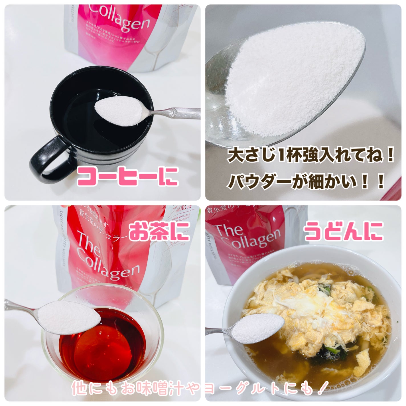 ザ・コラーゲン <パウダー>/ザ・コラーゲン/美容サプリメントを使ったクチコミ(3枚目)