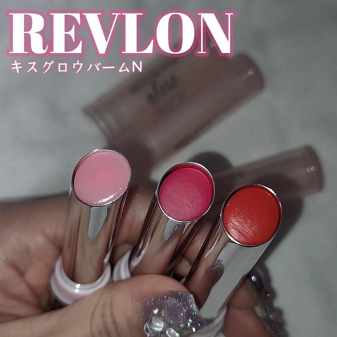レブロン キス グロウ バーム N/REVLON/口紅を使ったクチコミ（1枚目）