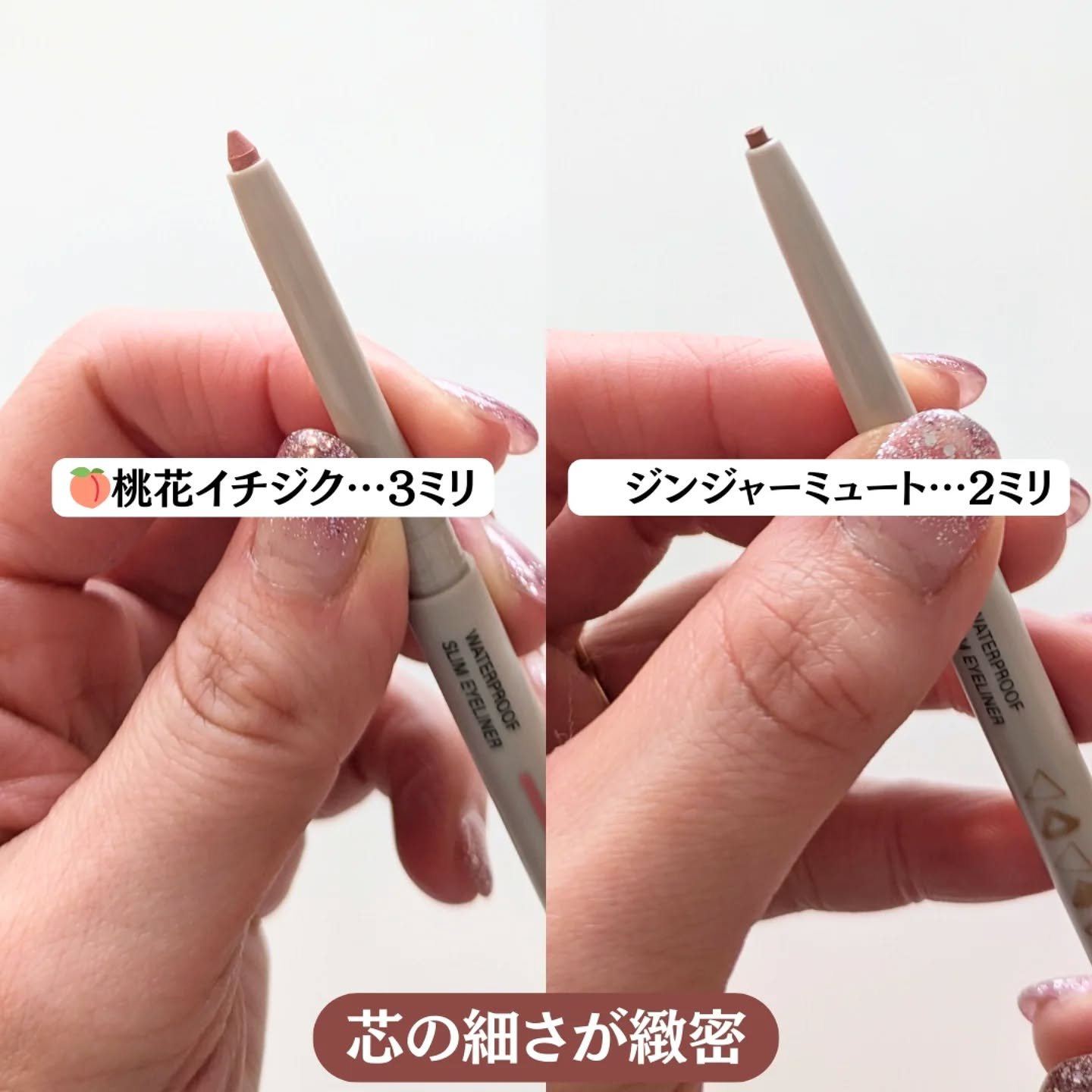 ウォータープルーフ スリム アイライナー/Tooq/ジェルアイライナーを使ったクチコミ（2枚目）