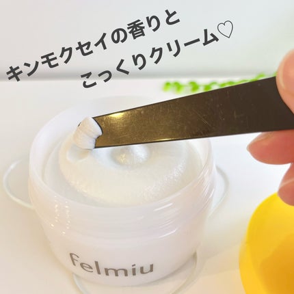 ハッコウクリームクレンジング キンモクセイの香り/felmiu/クレンジングクリームを使ったクチコミ(3枚目)