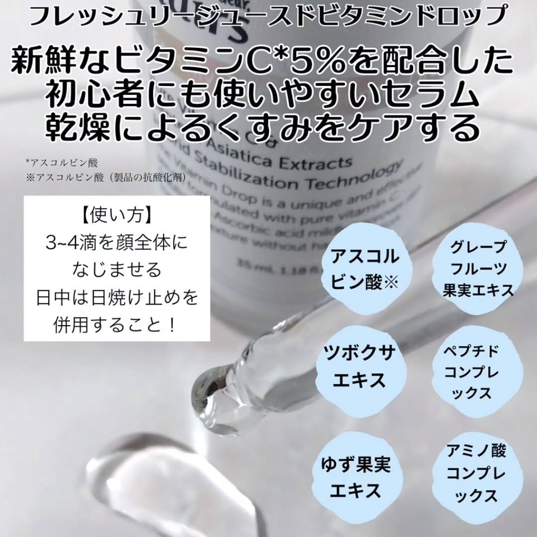 フレッシュリージュースドVドロップスペシャルセット/Klairs/美容液を使ったクチコミ（2枚目）