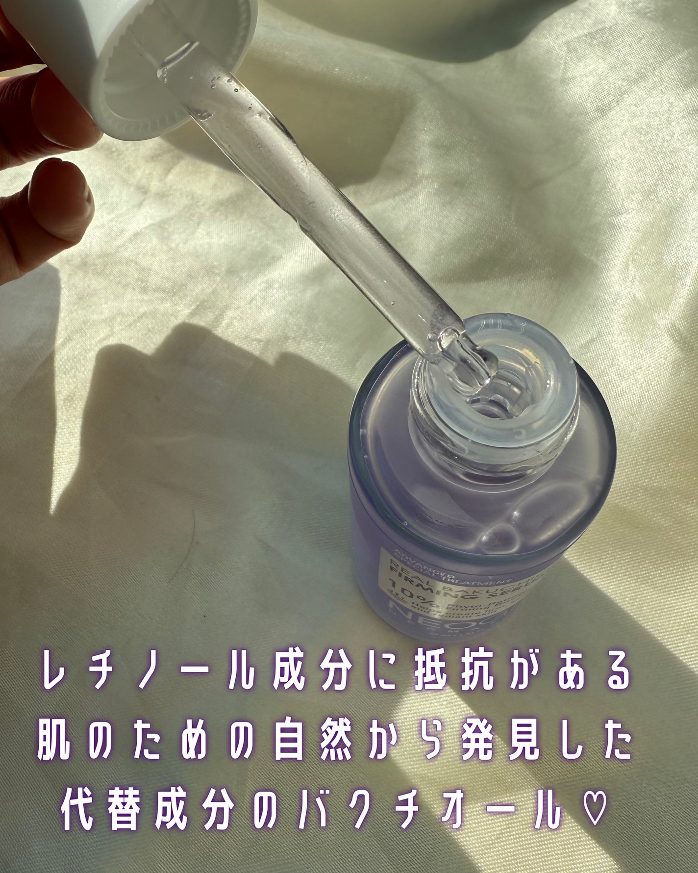 リアルバクチオールファーミングセラム/NEOGEN/美容液を使ったクチコミ(2枚目)