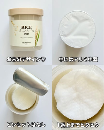ライスブライトニングパッド/SKINFOOD/トナーパッドを使ったクチコミ(4枚目)