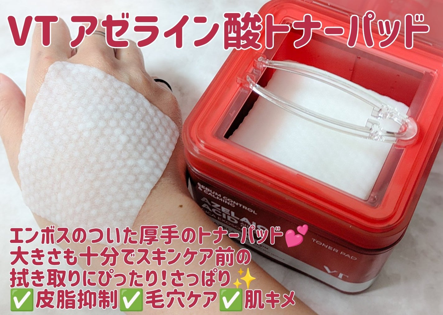 AZケア クレンジングオイル/VT/オイルクレンジングを使ったクチコミ(3枚目)