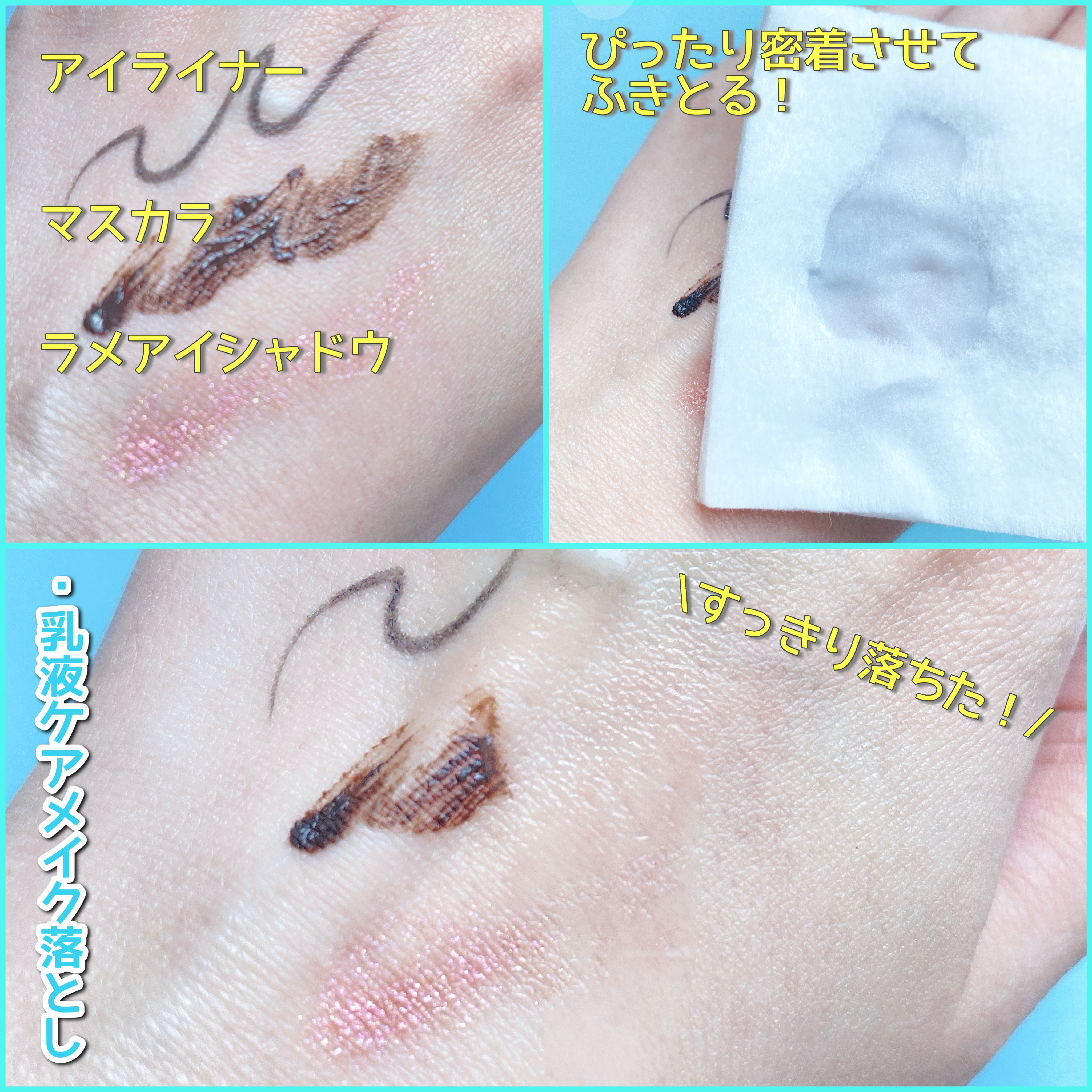 キュレル 潤浸保湿 乳液ケアメイク落とし/キュレル/ミルククレンジングを使ったクチコミ（2枚目）