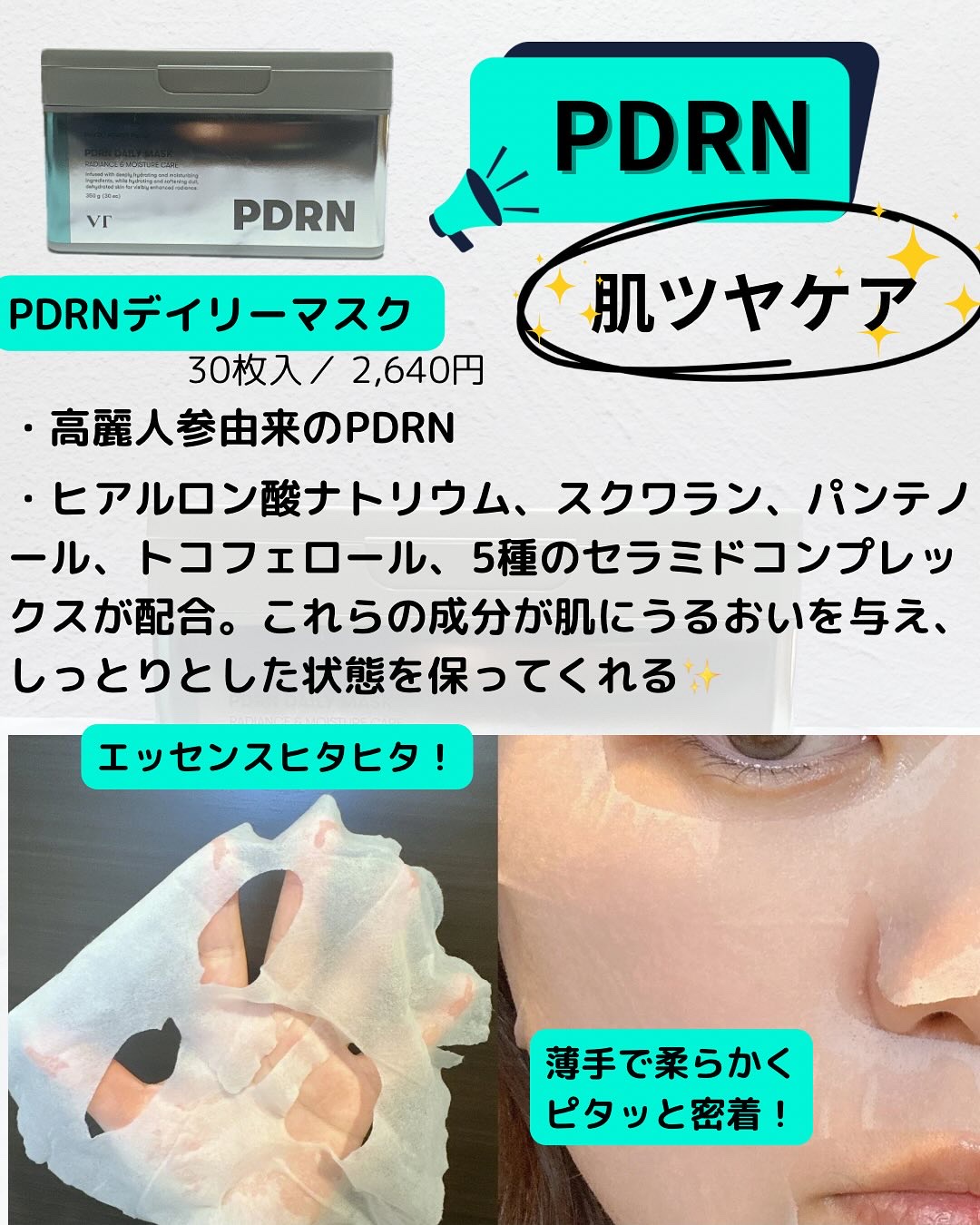 AZケア マスク/VT/シートマスク・パックを使ったクチコミ（2枚目）