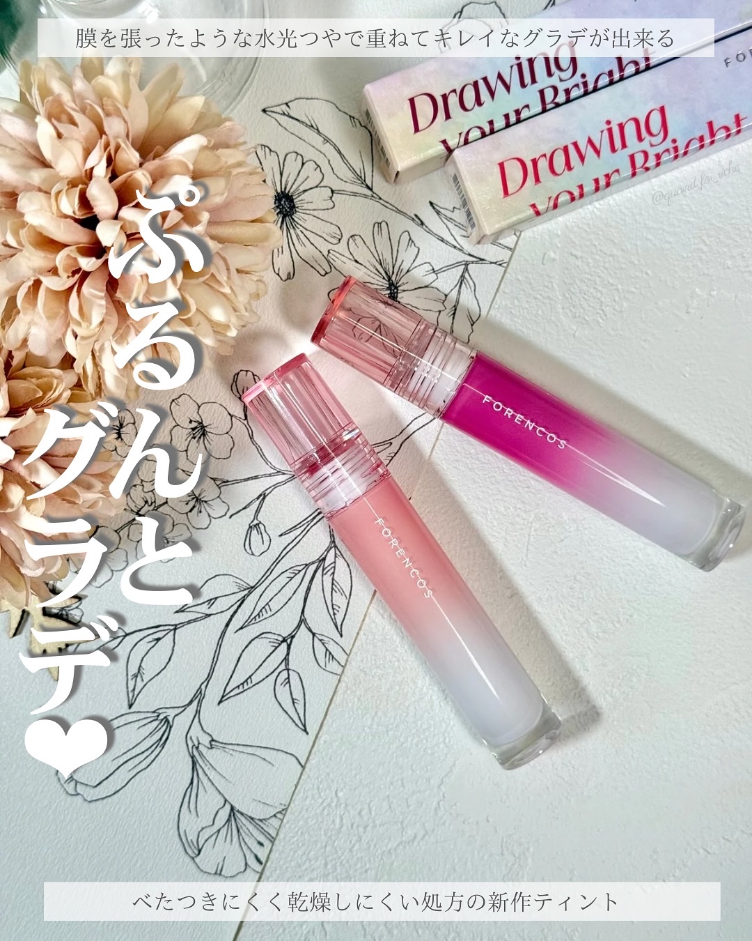 オールライトムードグローティント G09 Chouette/フォレンコス/リップティントを使ったクチコミ（1枚目）