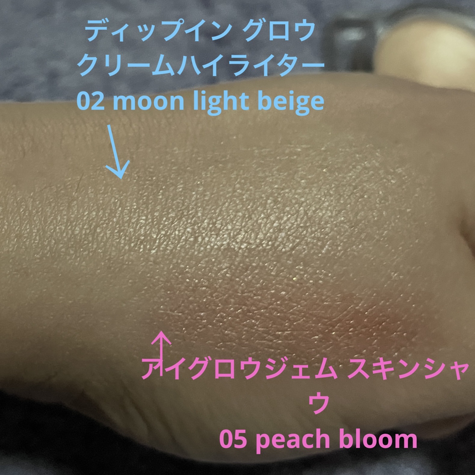 ディップイン グロウ クリームハイライター /DECORTÉ/クリームハイライトを使ったクチコミ（3枚目）