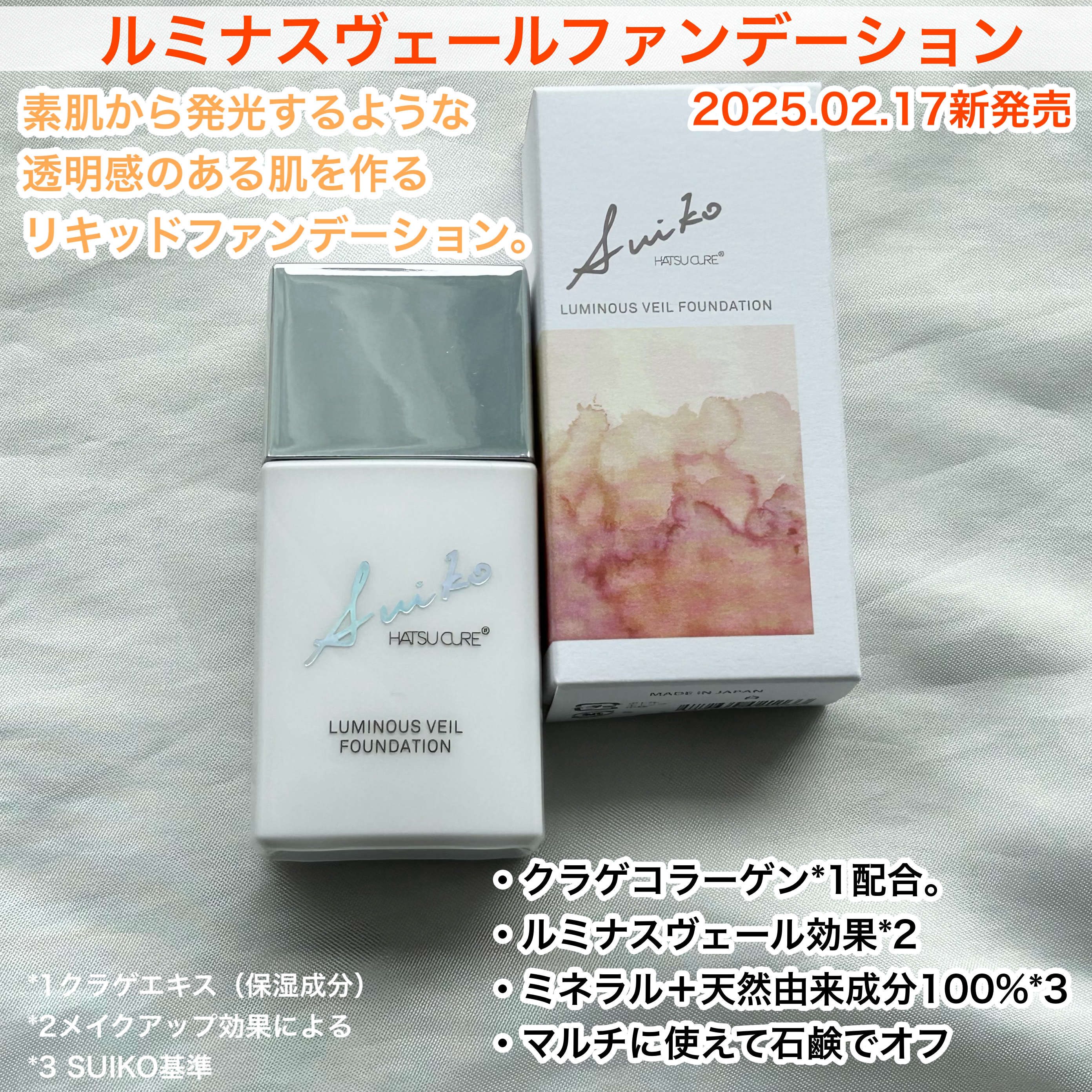 NAショット アドバンスドマスク/SUIKO HATSUCURE/シートマスク・パックを使ったクチコミ（2枚目）