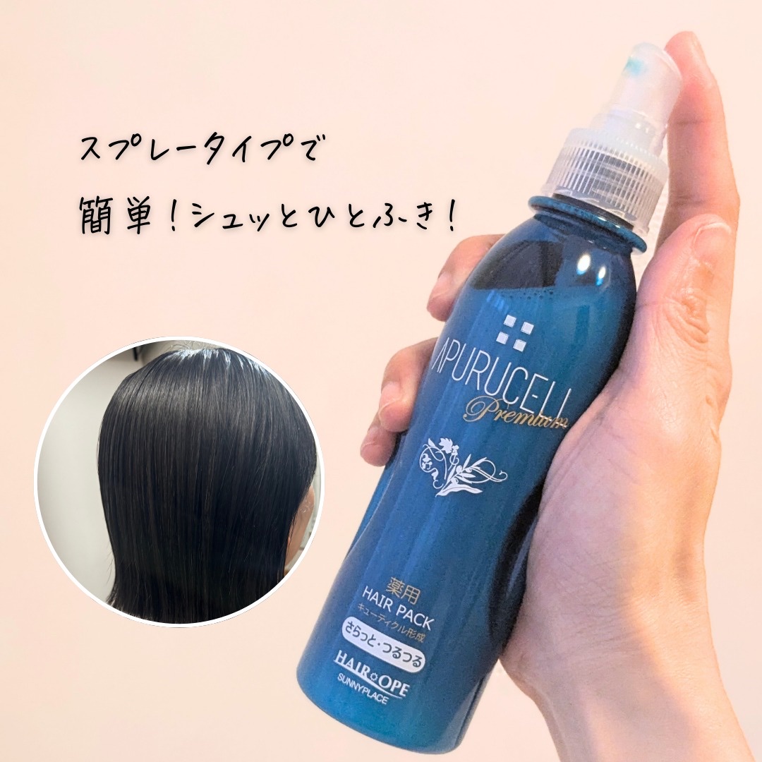 アプルセル プレミアム 薬用 CH ヘアパック さらっと・つるつる