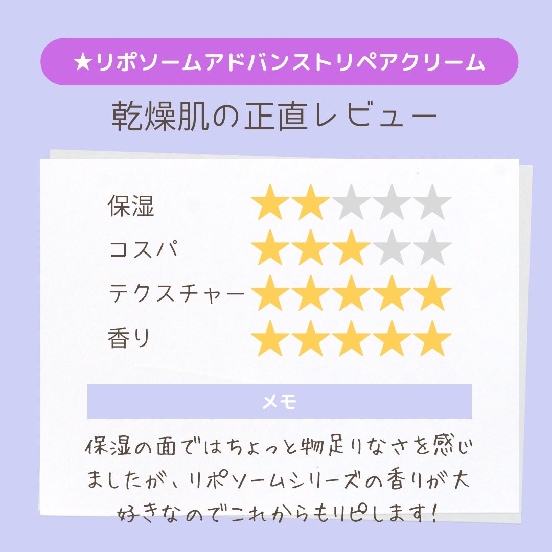 リポソーム アドバンスト リペアクリーム/DECORTÉ/フェイスクリームを使ったクチコミ(4枚目)