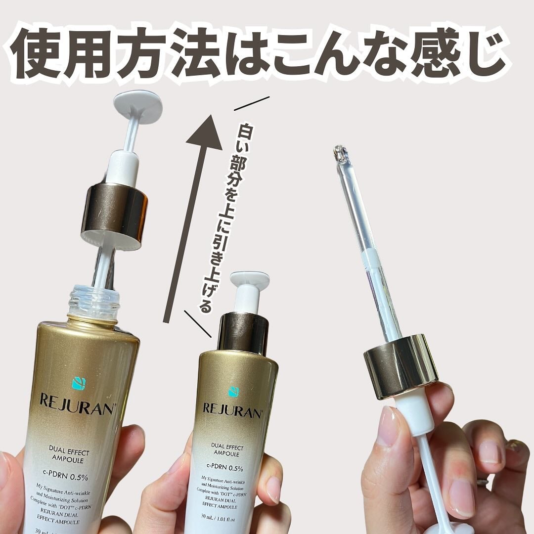 REJURAN デュアル エフェクト アンプル 30mL/REJURAN COSMETICS/美容液を使ったクチコミ(3枚目)