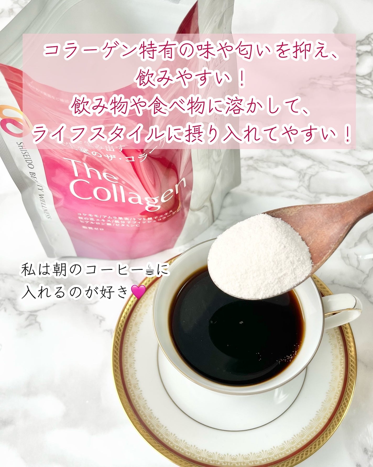 ザ・コラーゲン <パウダー>/ザ・コラーゲン/美容サプリメントを使ったクチコミ(3枚目)