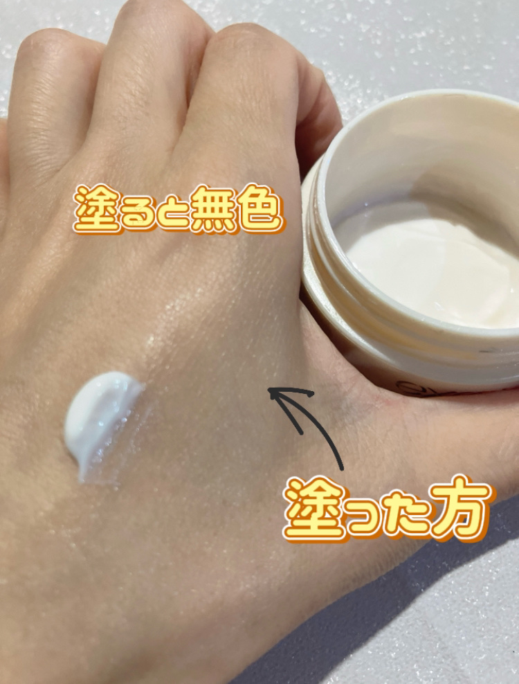 デイスキンコンフォート/excel/フェイスクリームを使ったクチコミ（2枚目）