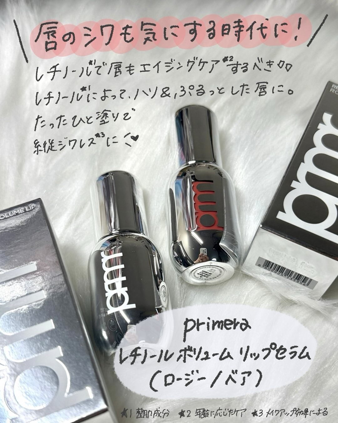 ユース ラディアンス ビタチノール セラム/primera/美容液を使ったクチコミ(2枚目)