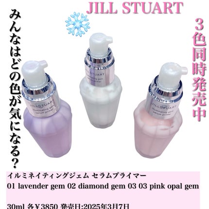ジルスチュアート イルミネイティングジェム セラムプライマー/JILL STUART/化粧下地を使ったクチコミ(6枚目)