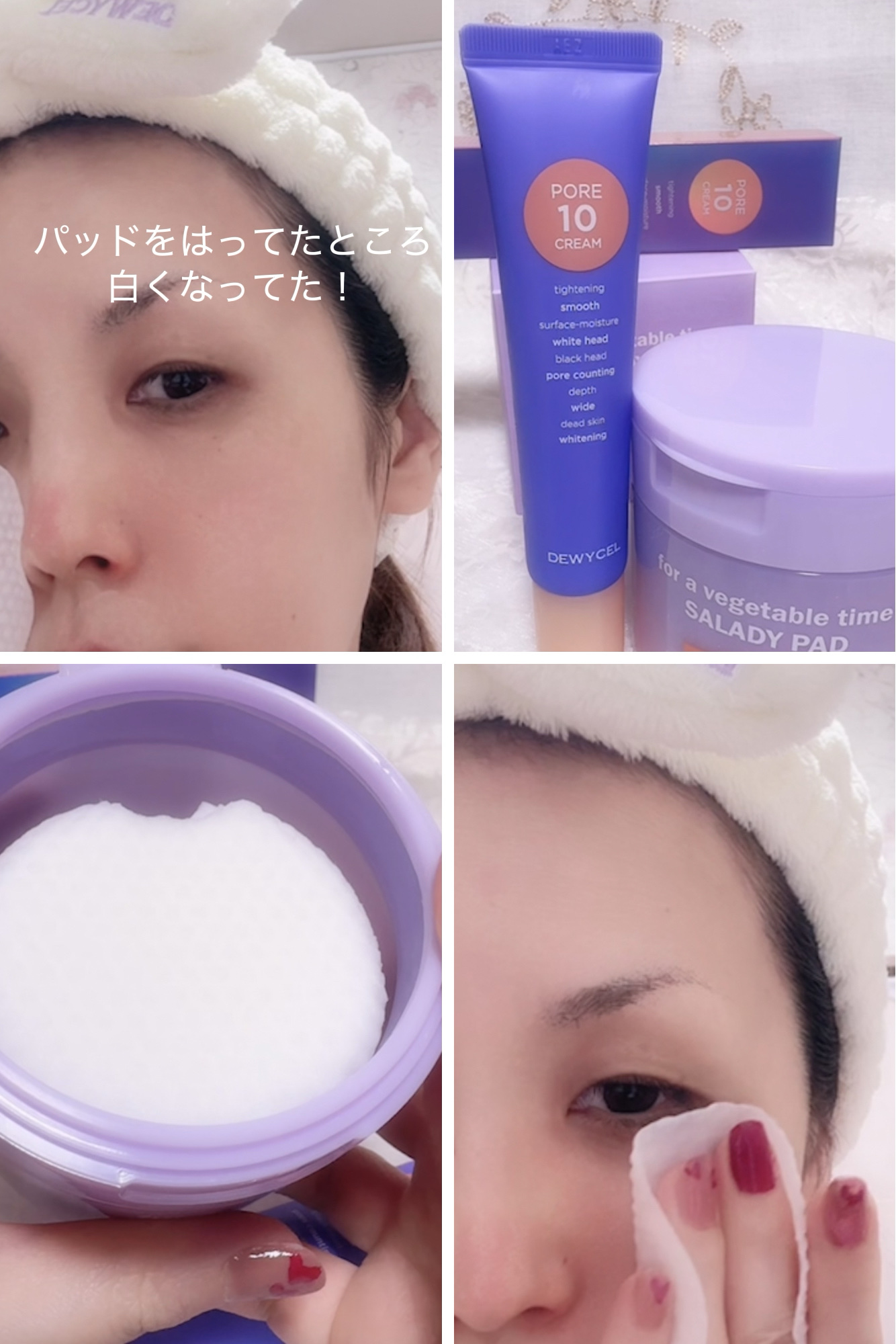 ポアーテンクリーム/DEWYCEL/化粧下地を使ったクチコミ（3枚目）