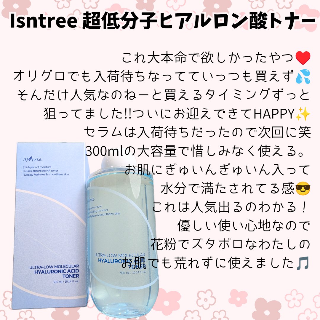 Calming herb vegan mask/suiskin/シートマスク・パックを使ったクチコミ（2枚目）